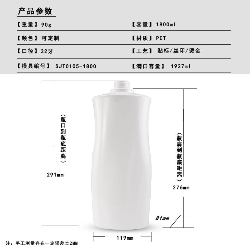 105ml PET Bottle