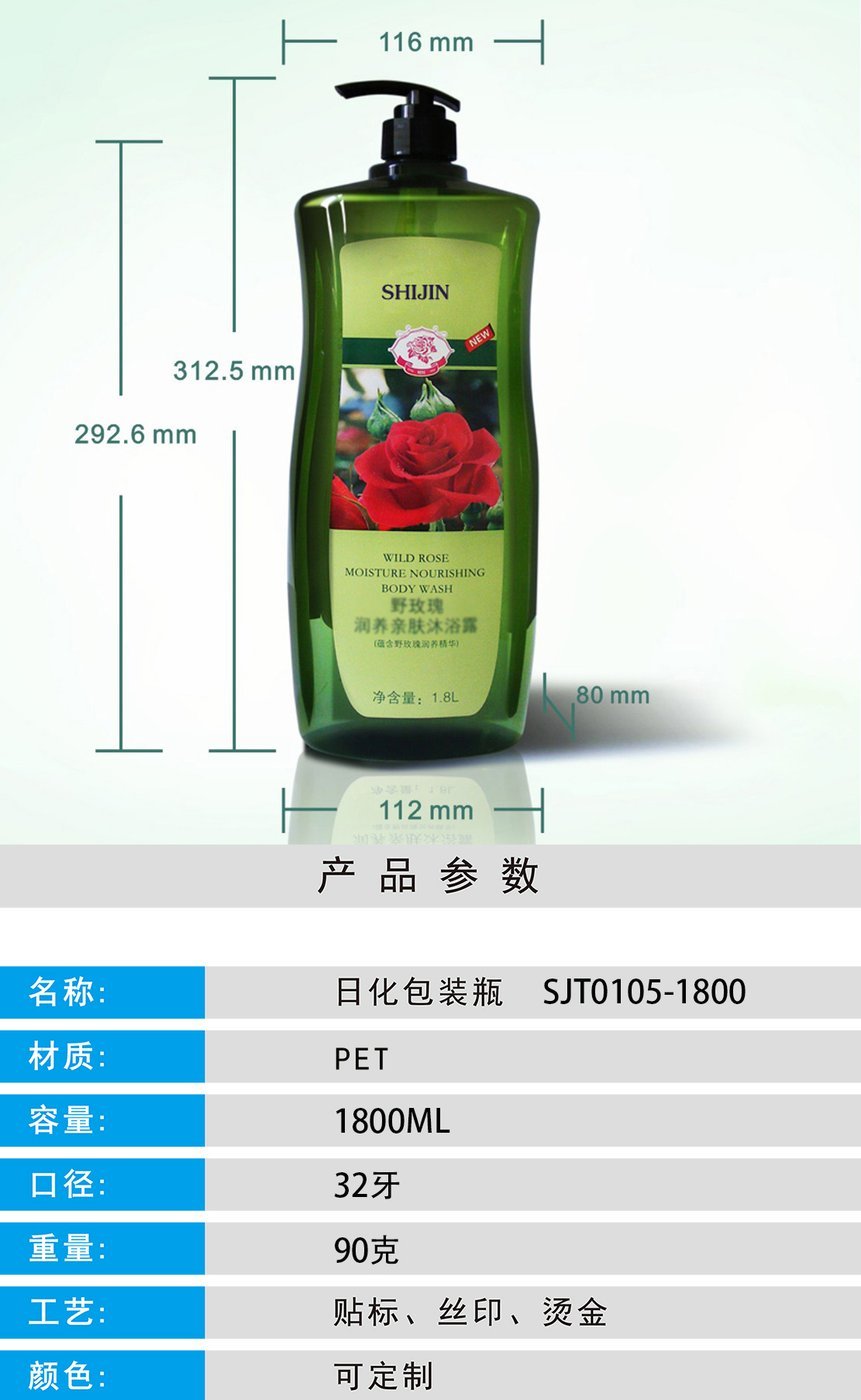 105ml PET Bottle