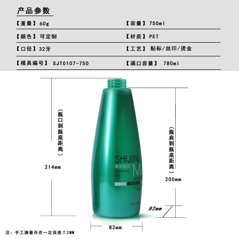 107ml PET Bottle
