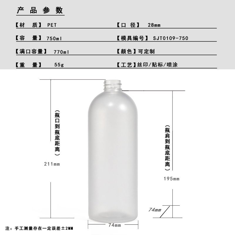 109ml PET Bottle