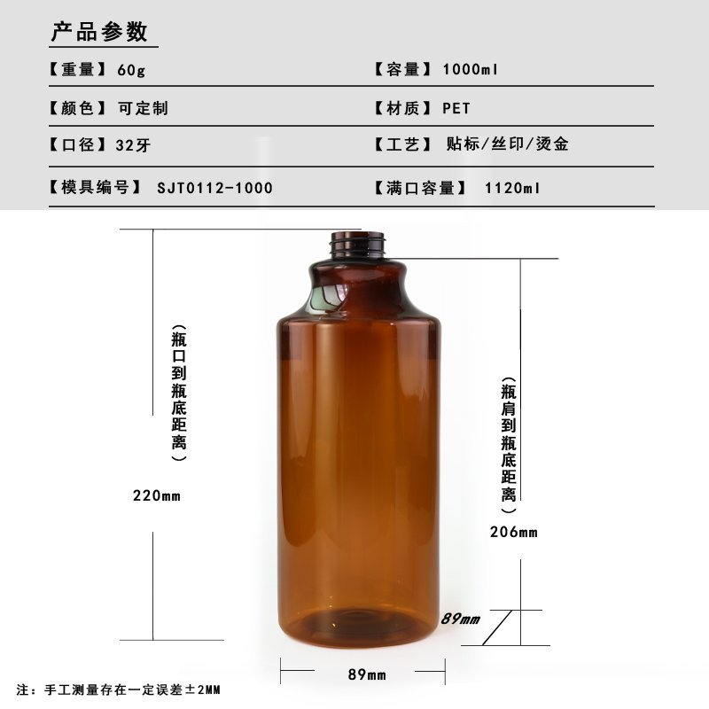 112ml PET Bottle