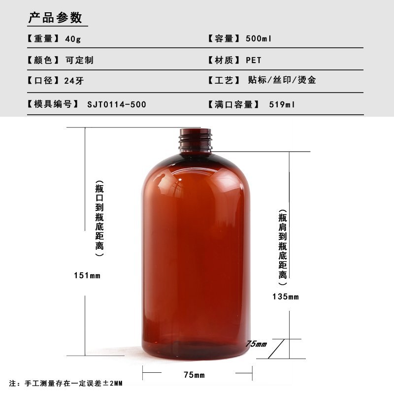 114ml PET Bottle