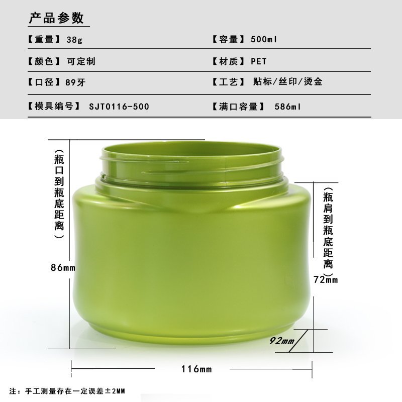 116ml PET Bottle