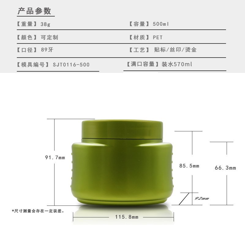 116ml PET Bottle