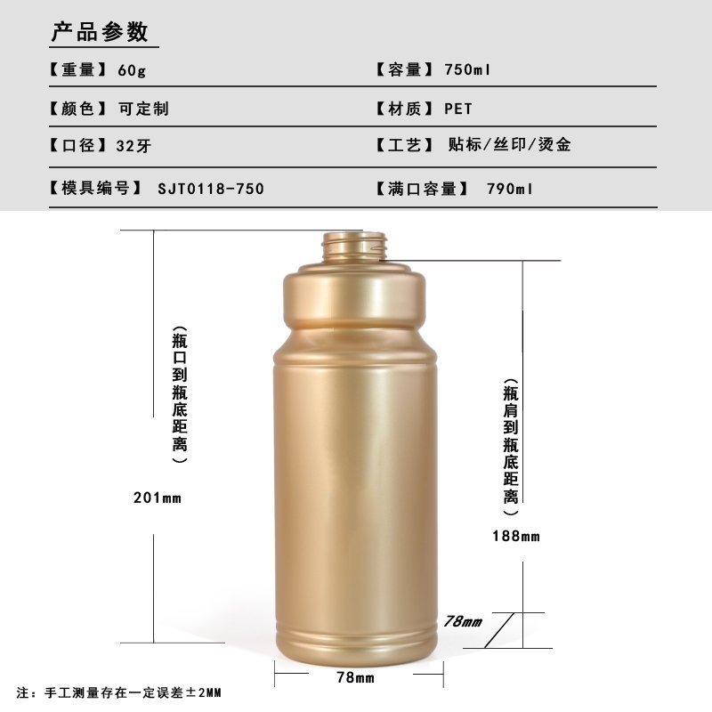 118ml PET Bottle