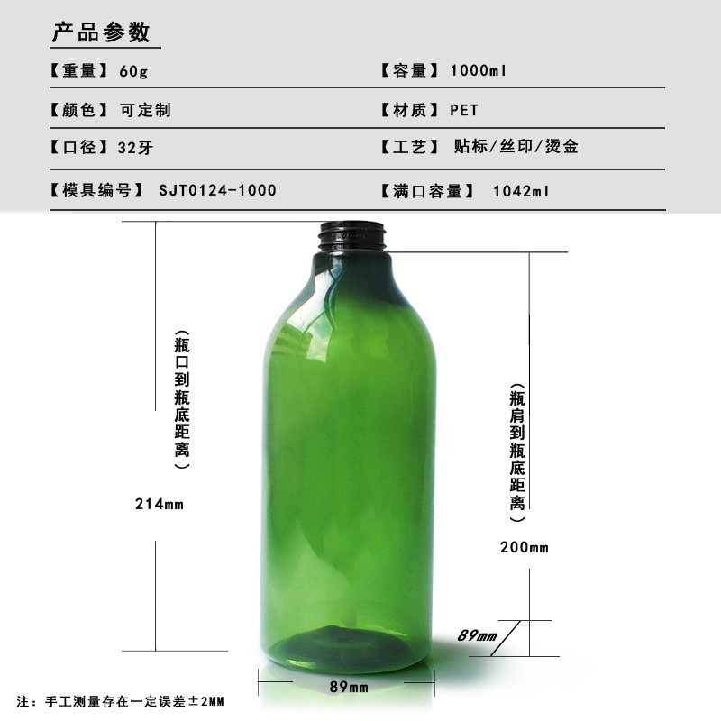 124ml PET Bottle
