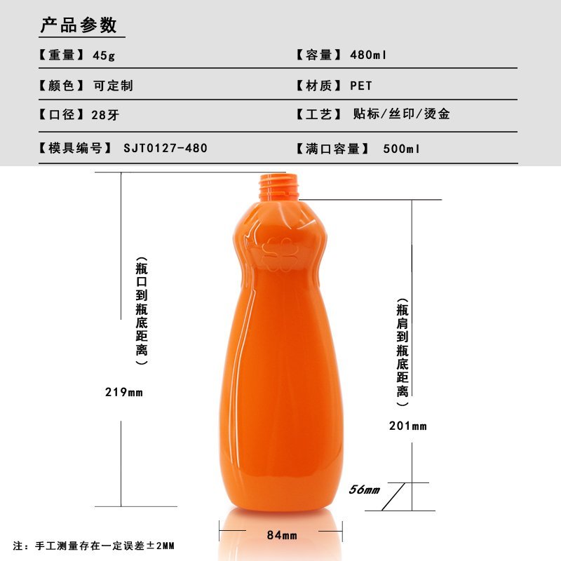 127ml PET Bottle