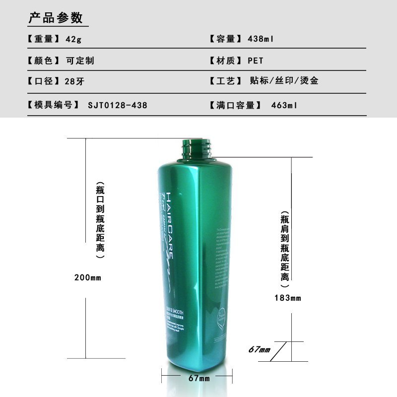128ml PET Bottle