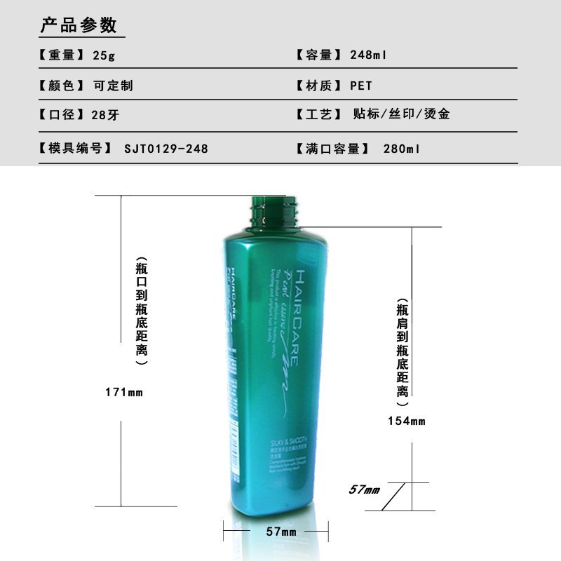 129ml PET Bottle