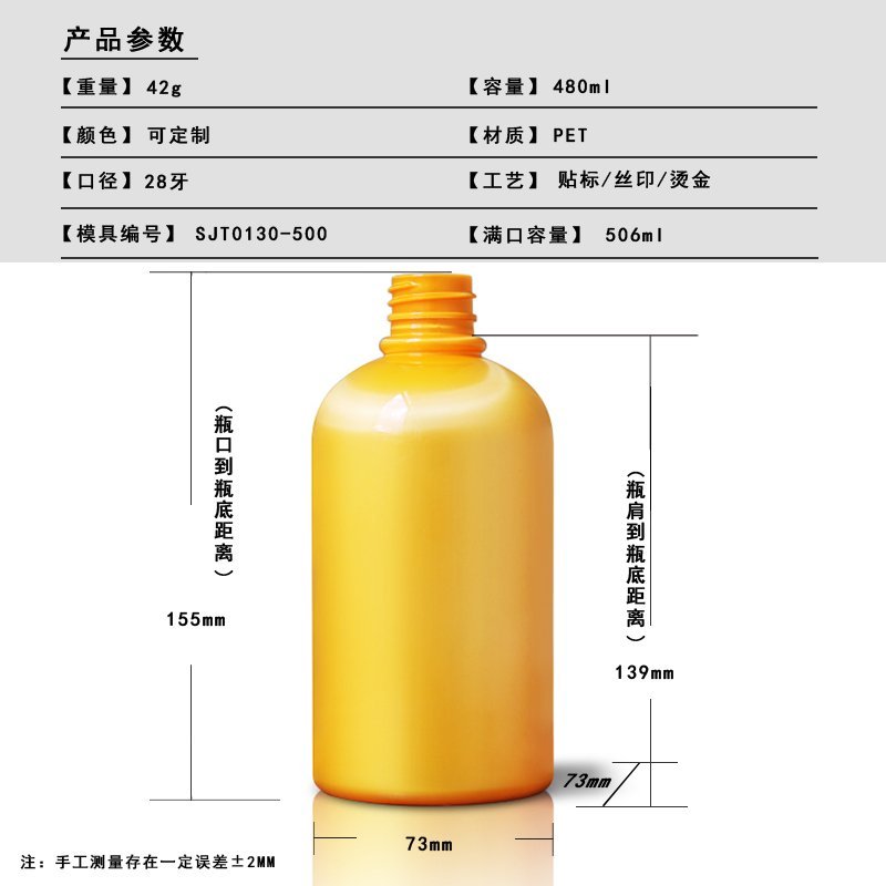 130ml PET Bottle