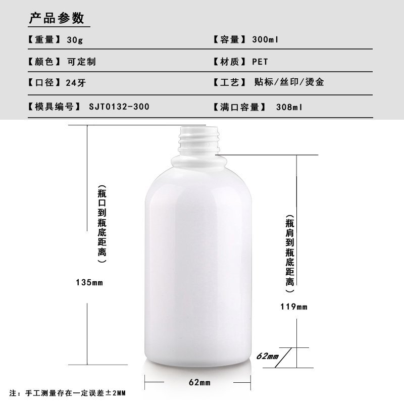 132ml PET Bottle