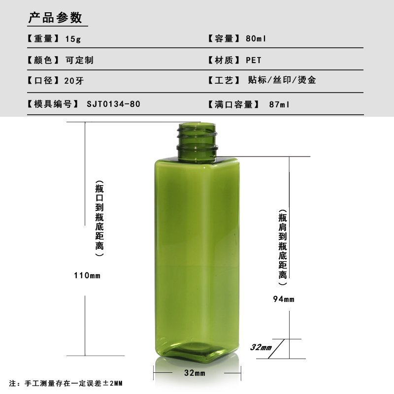 134ml PET Bottle