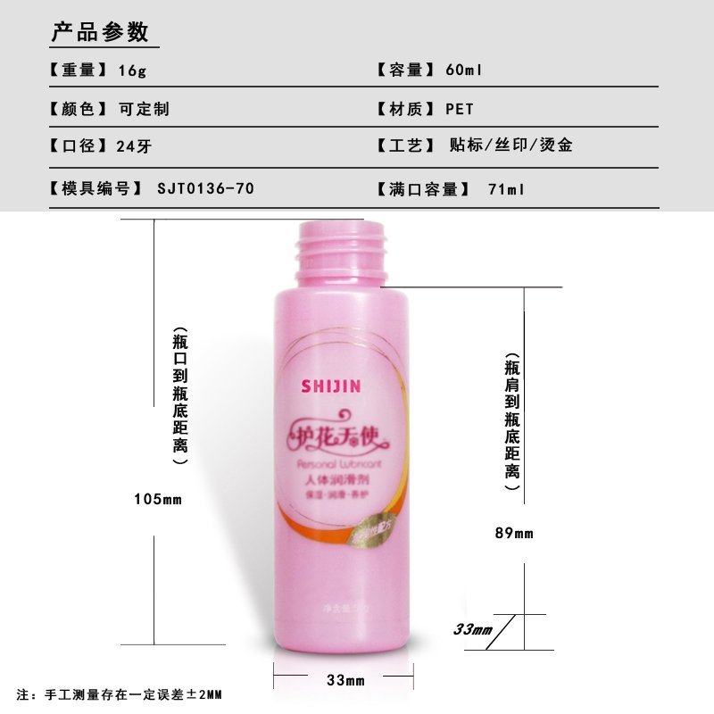 136ml PET Bottle