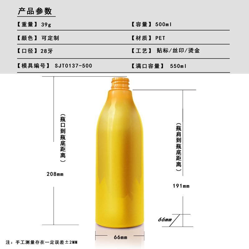 137ml PET Bottle