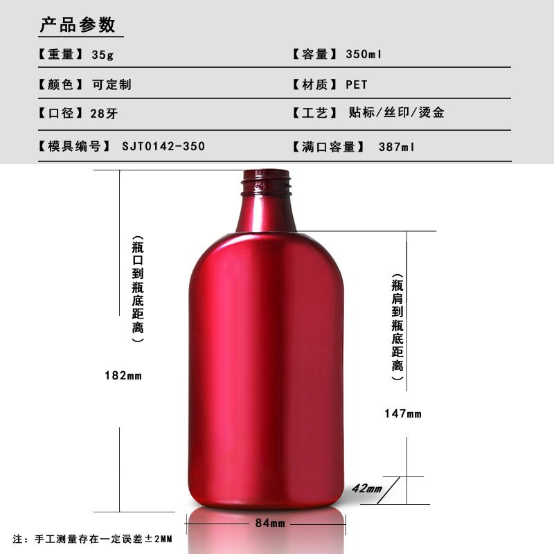 142ml PET Bottle