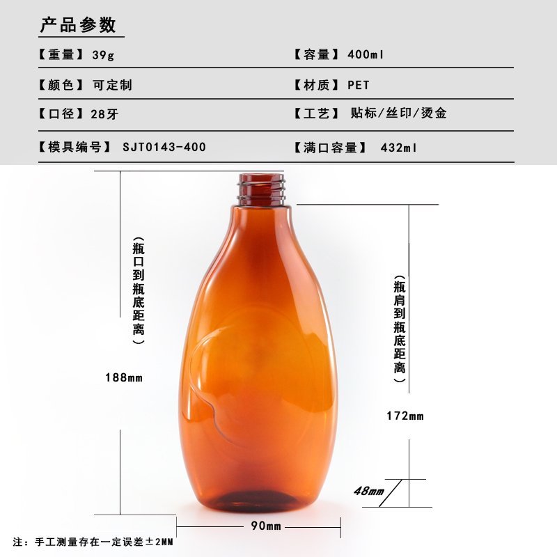 143ml PET Bottle