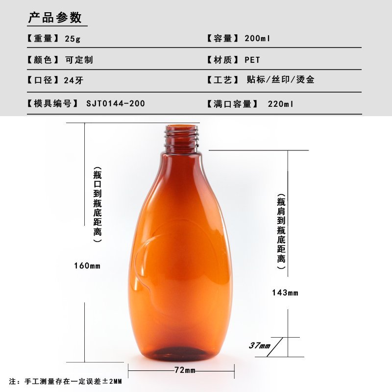 144ml PET Bottle