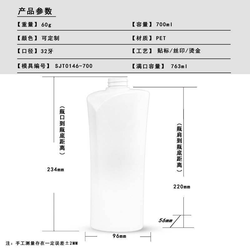 146ml PET Bottle