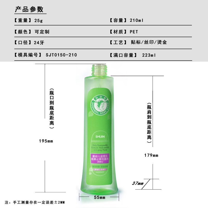 150ml PET Bottle