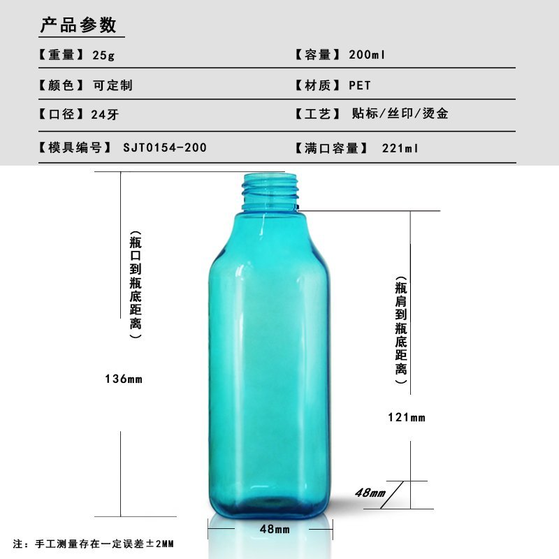 154ml PET Bottle