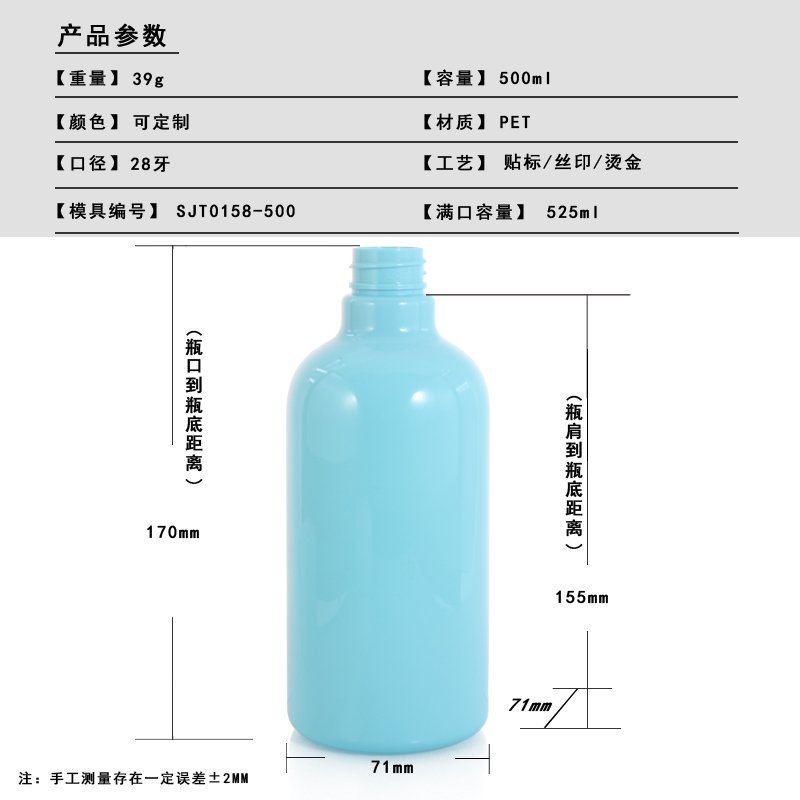 158ml PET Bottle