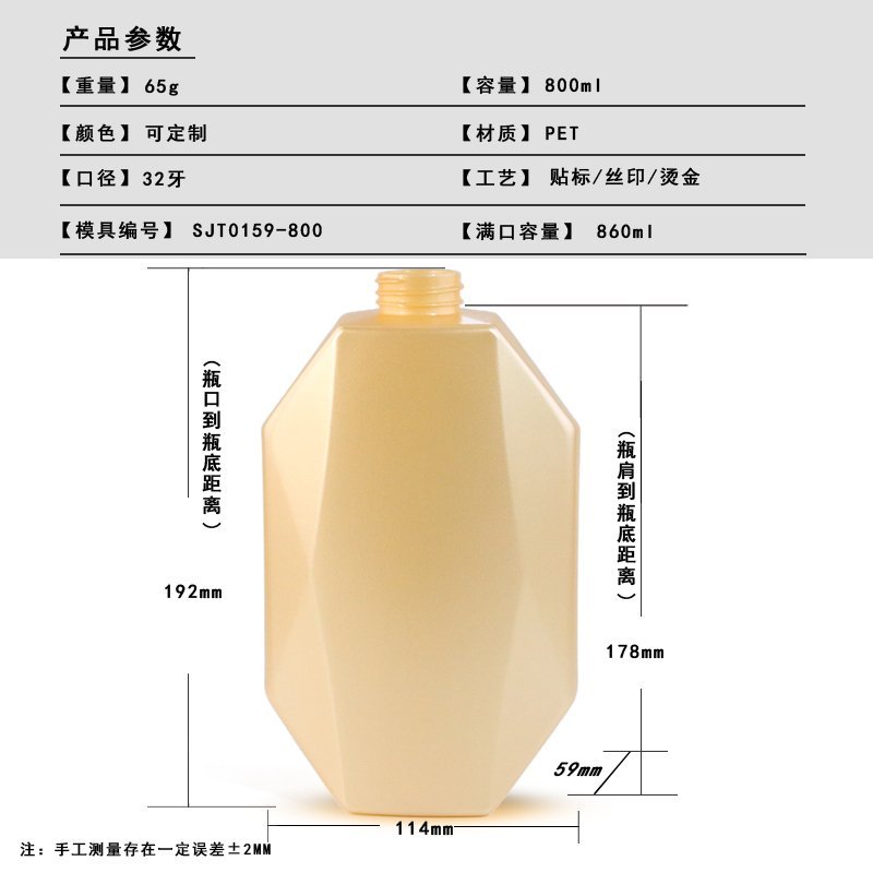 159ml PET Bottle