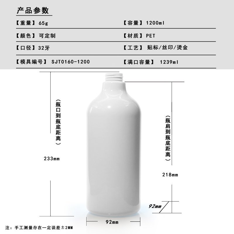 160ml PET Bottle