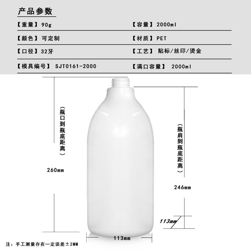 161ml PET Bottle