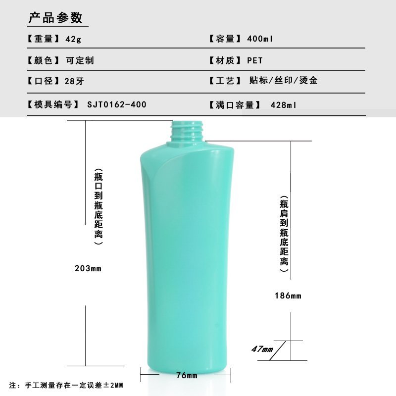 162ml PET Bottle