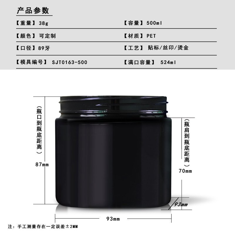 163ml PET Bottle