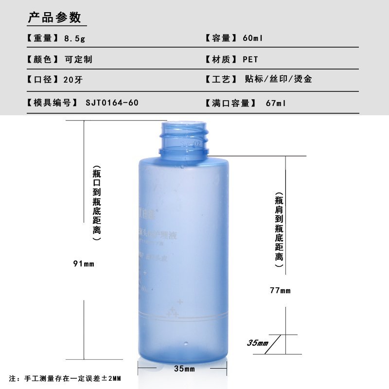 164ml PET Bottle