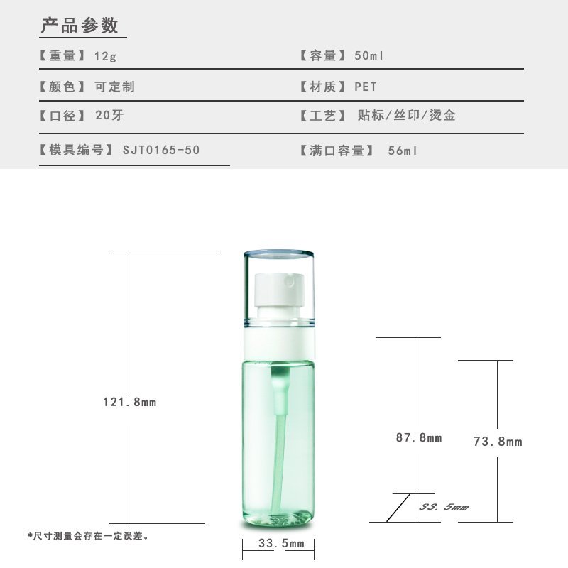 165ml PET Bottle