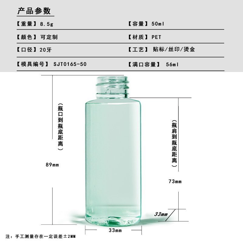165ml PET Bottle