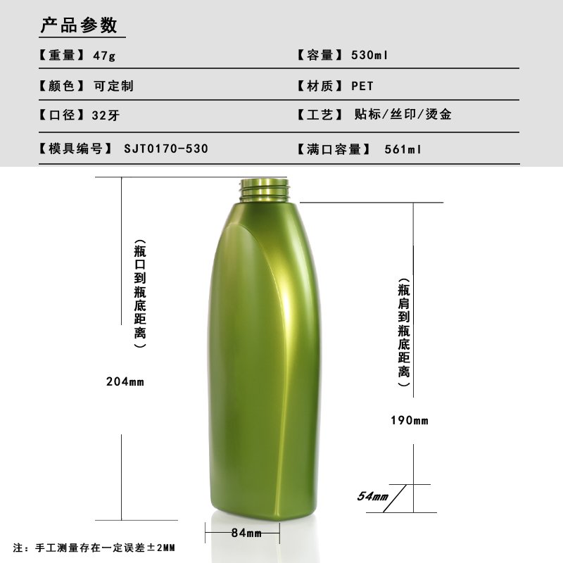 170ml PET Bottle