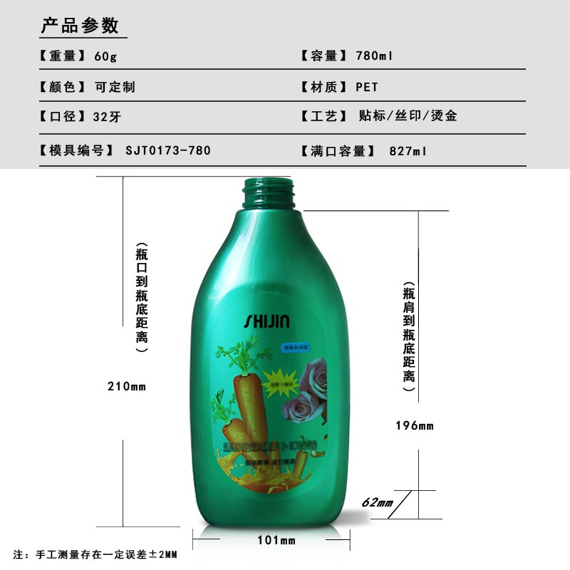 173ml PET Bottle