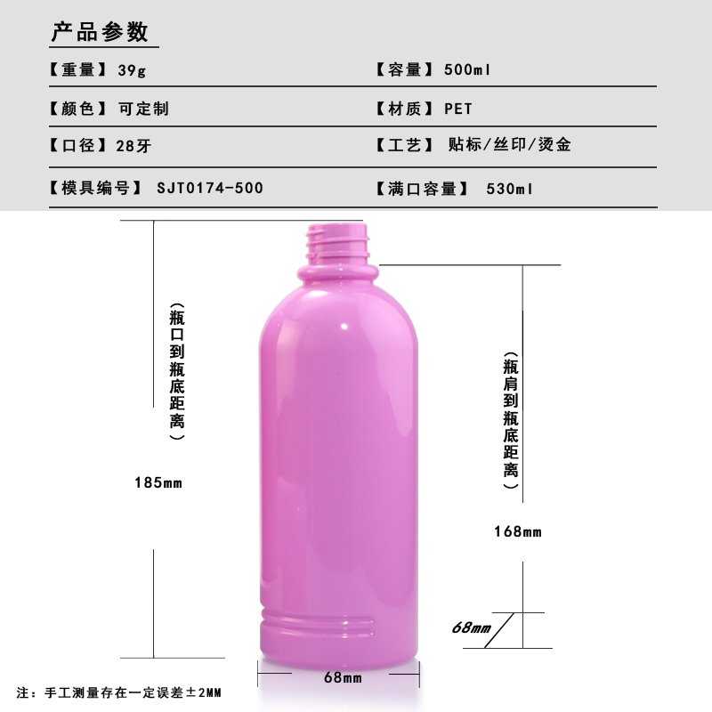 174ml PET Bottle