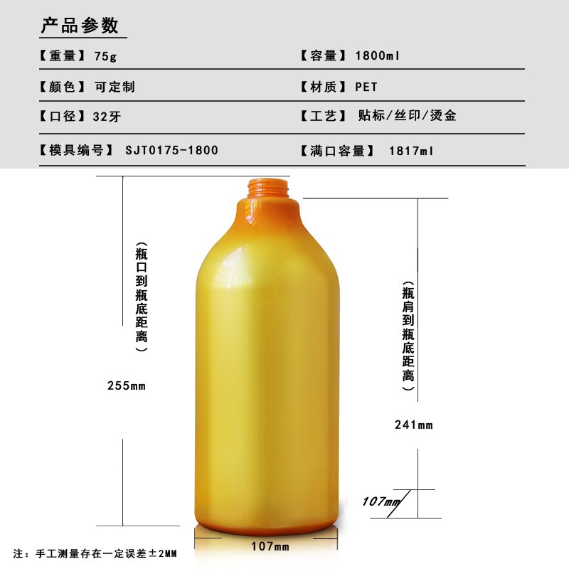 175ml PET Bottle
