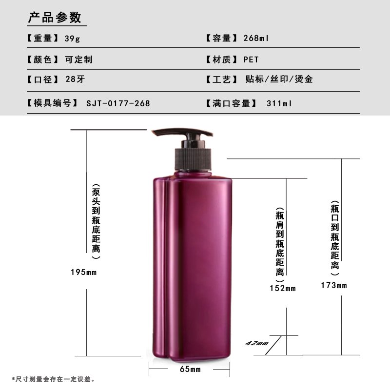 150ml PET Bottle