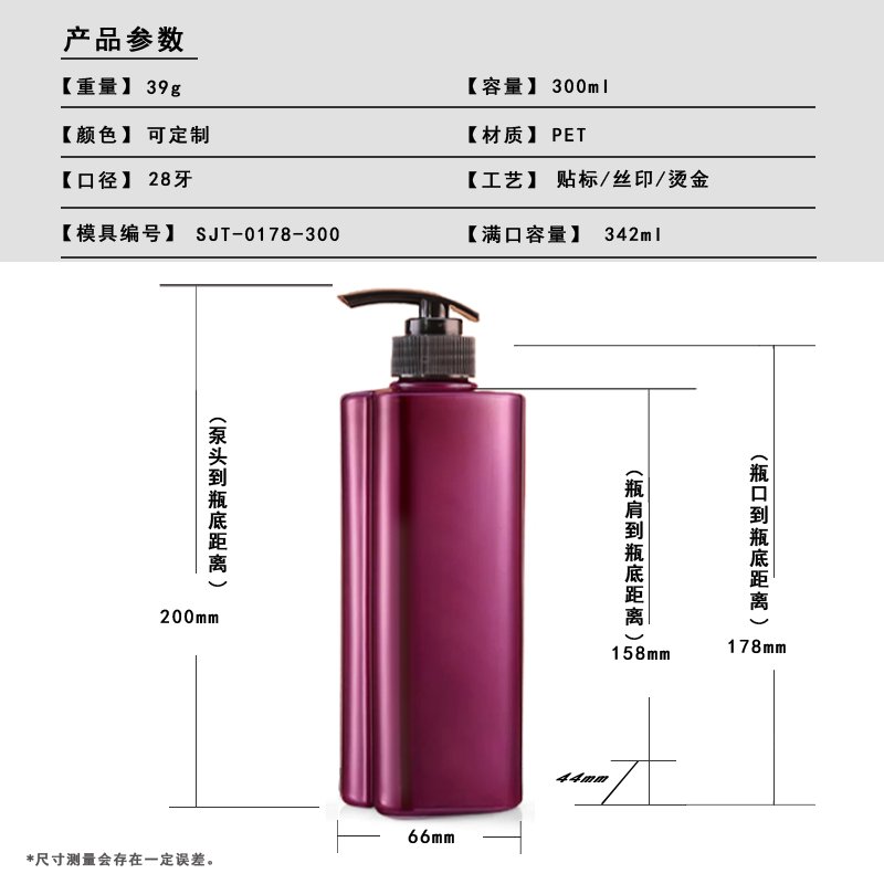 150ml PET Bottle