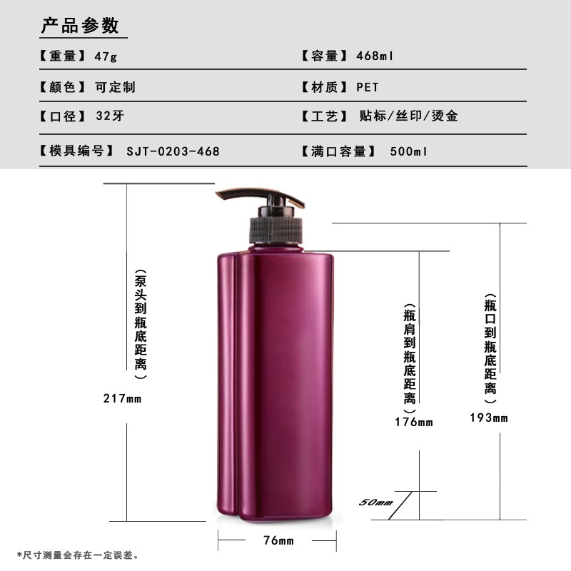 203ml PET Bottle