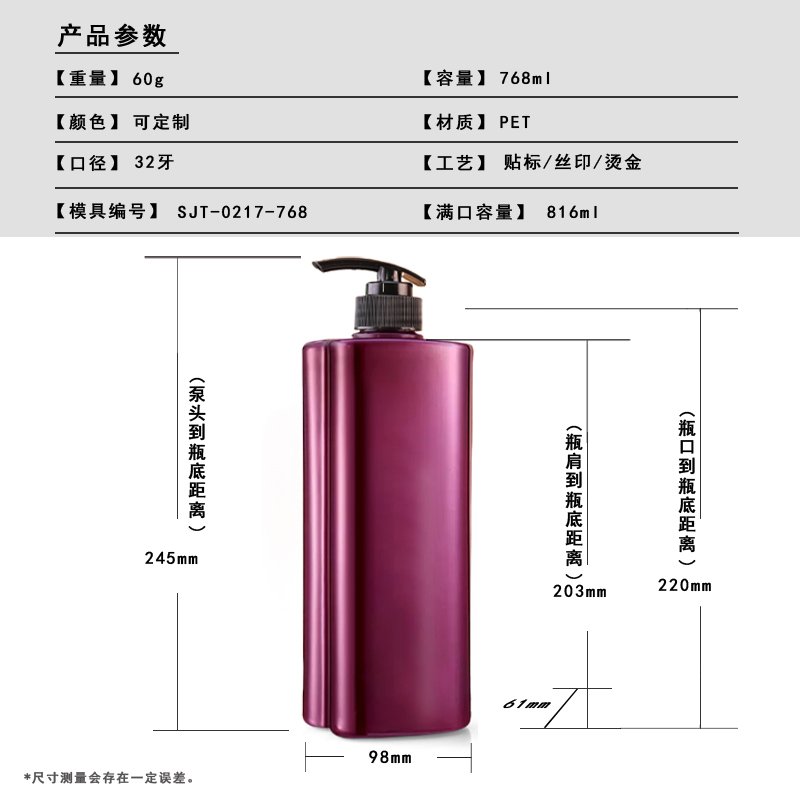 150ml PET Bottle