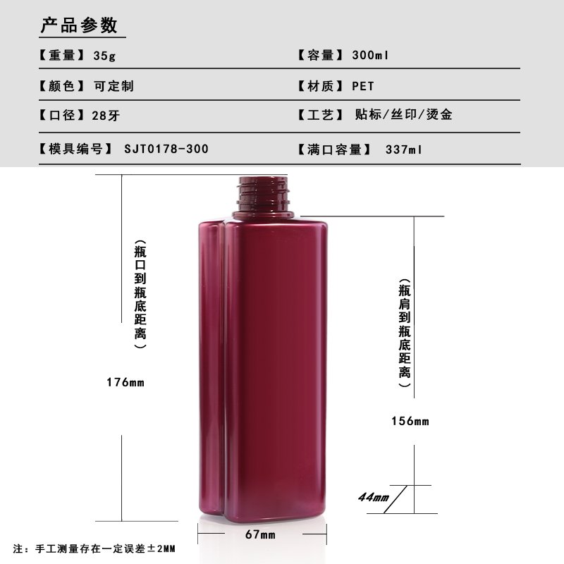 178ml PET Bottle