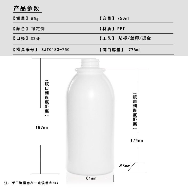 183ml PET Bottle