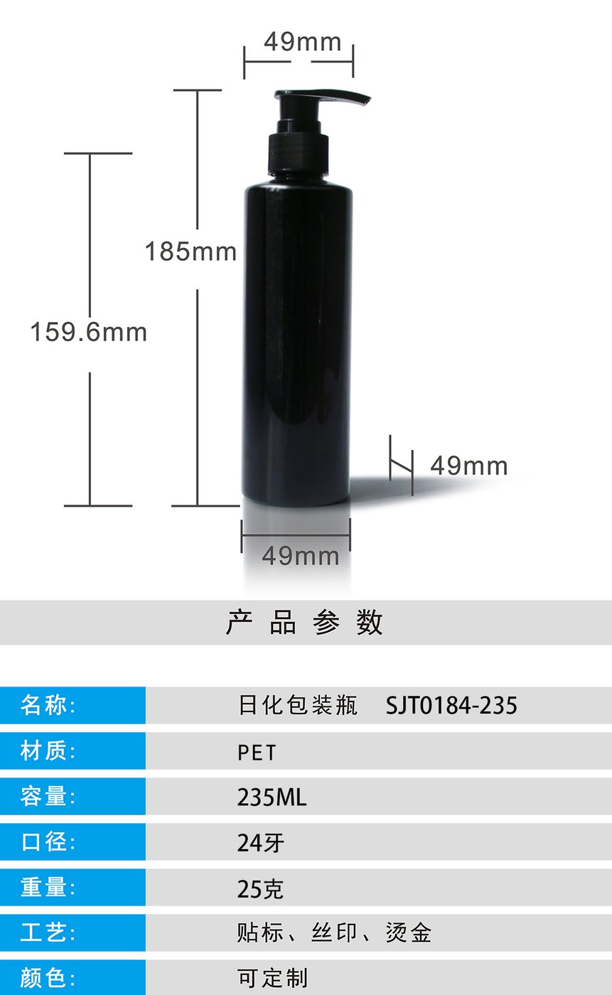 184ml PET Bottle