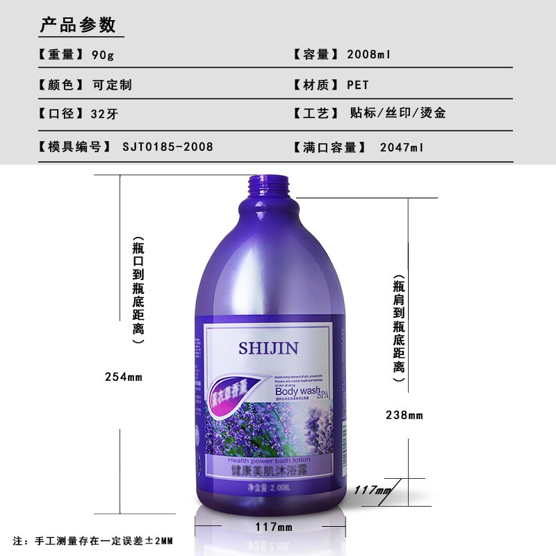 185ml PET Bottle