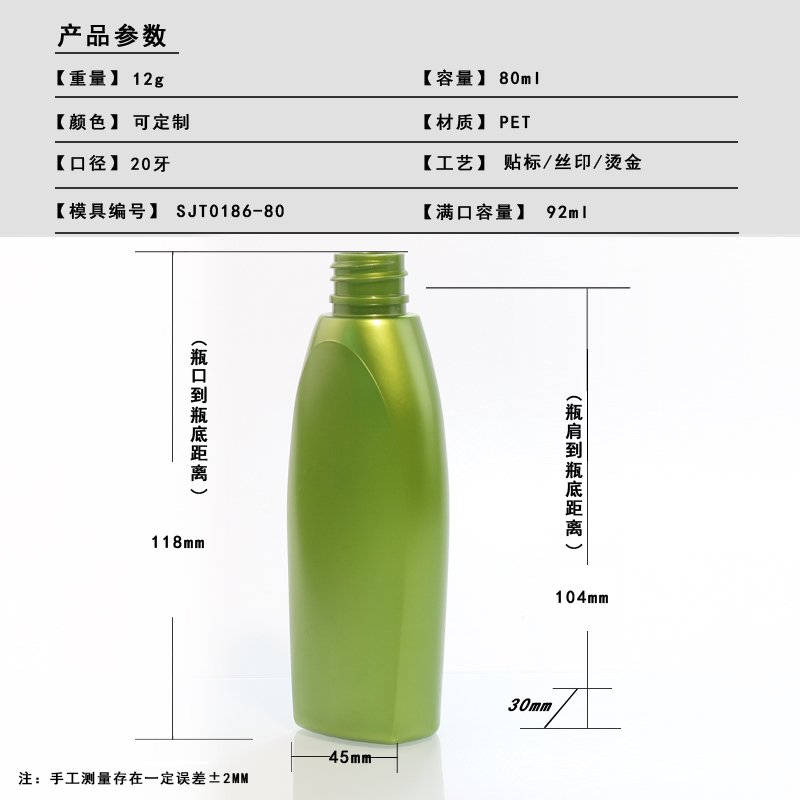 186ml PET Bottle