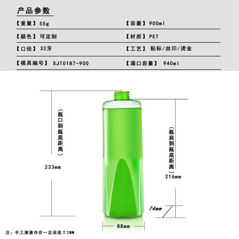 187ml PET Bottle