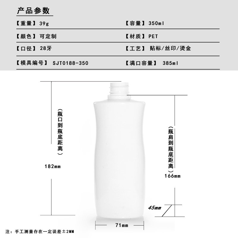 188ml PET Bottle