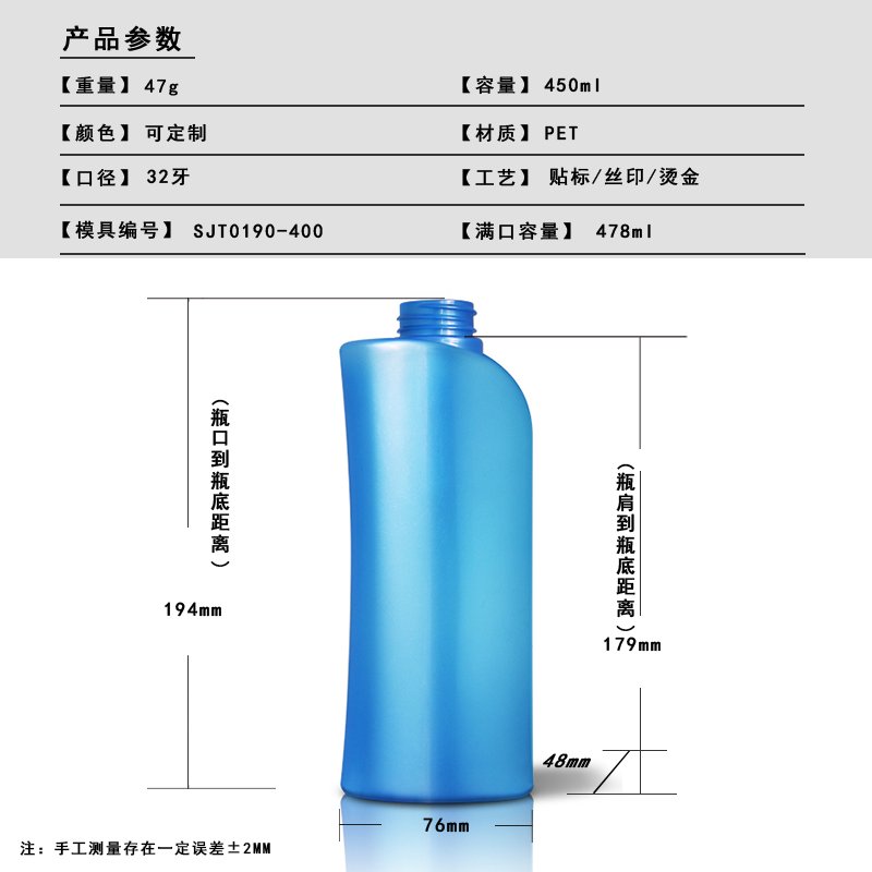 190ml PET Bottle