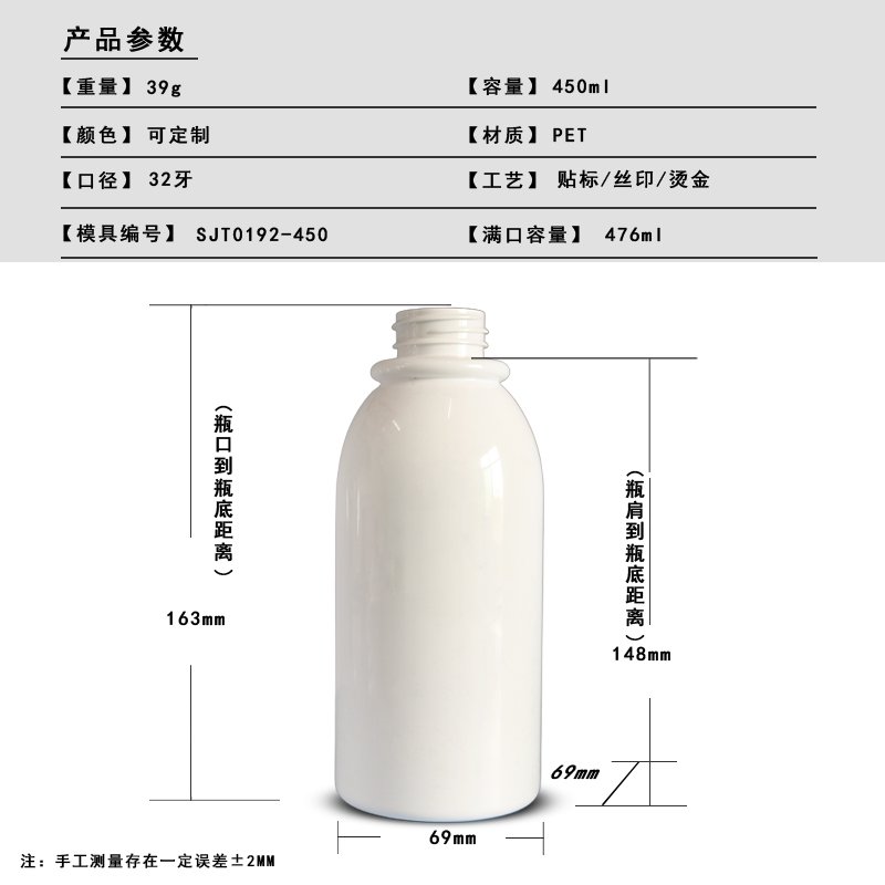 192ml PET Bottle